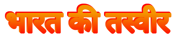 Bharat Ki Tasveer