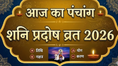 Photo of शनि प्रदोष व्रत आज, बन रहे हैं कई शुभ योग