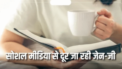 Photo of जेन-जी का क्वाइट रिवॉल्यूशन, आखिर सोशल मीडिया से क्यों दूरी बना रहे हैं आज के युवा?