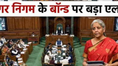 Photo of नगर निगम के बॉन्ड जारी करने पर 100 करोड़ रुपये के प्रोत्साहन का प्रस्ताव