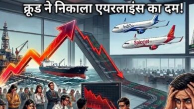 Photo of क्रूड ऑयल में 25% उछाल से एयरलाइन शेयरों में भारी गिरावट