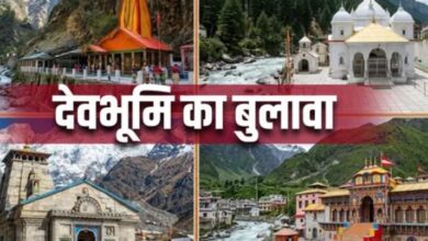 Photo of जल्द शुरू होने जा रही Char Dham Yatra