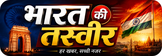 Bharat Ki Tasveer